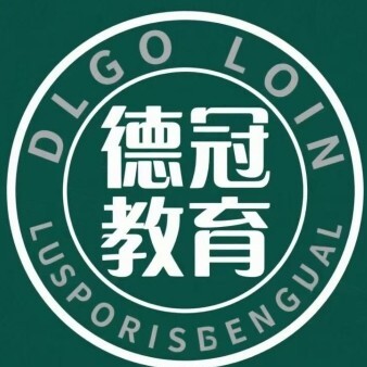揭阳德冠教育